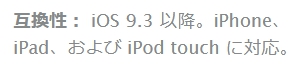 iTunes 互換性