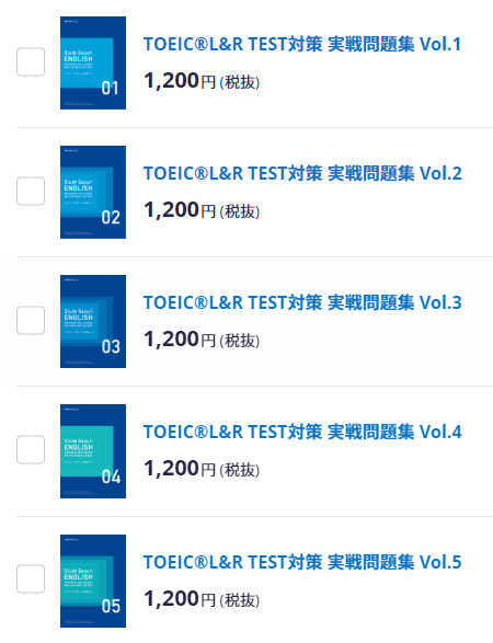 スタディサプリTOEICのテキスト 実践問題集