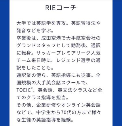 スタディサプリTOEIC 英語コーチ１